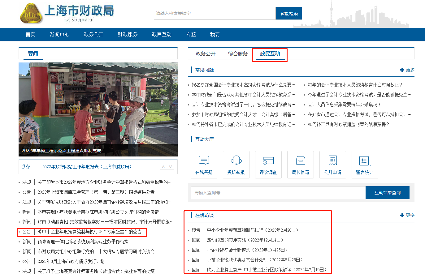 专家坐堂.png