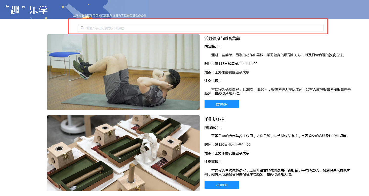 报名操作.png