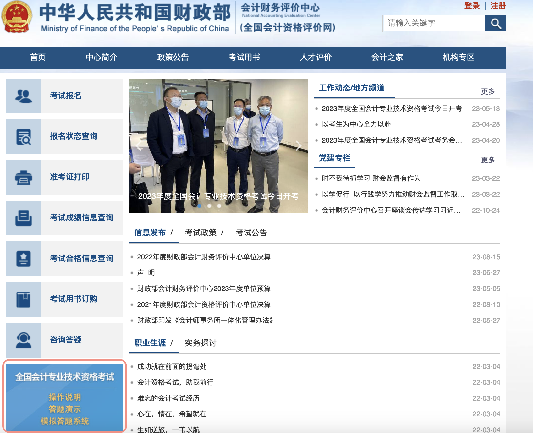 会计中级.png