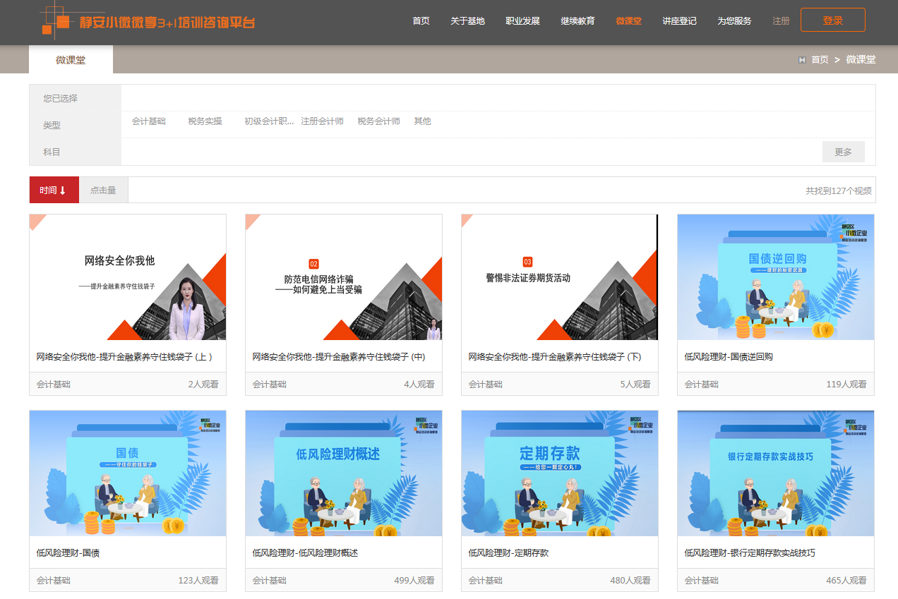 微课堂.png