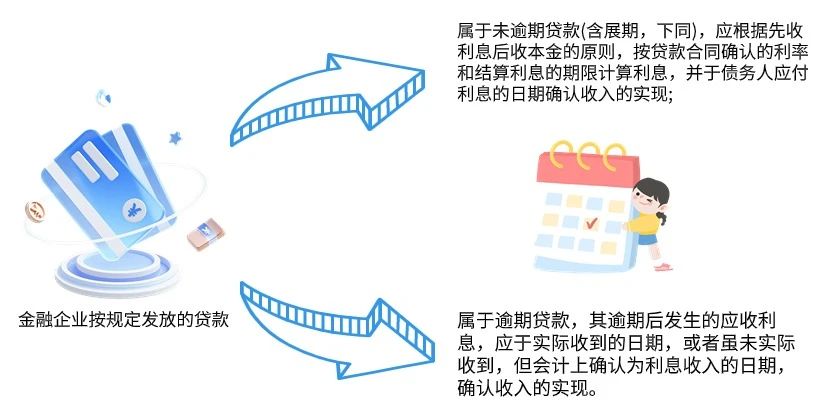 企业所得税 (3).jpg