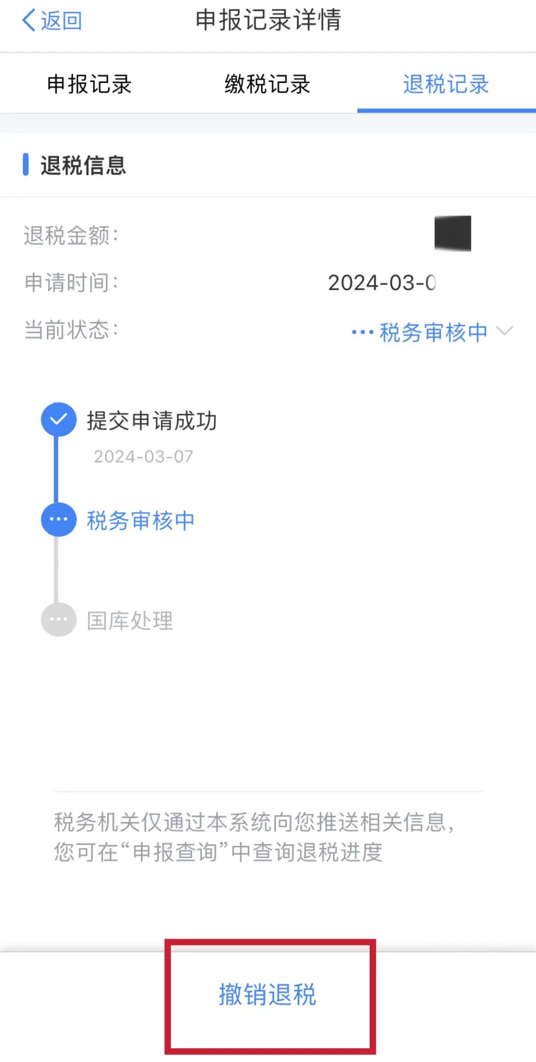 个税 (1).jpg