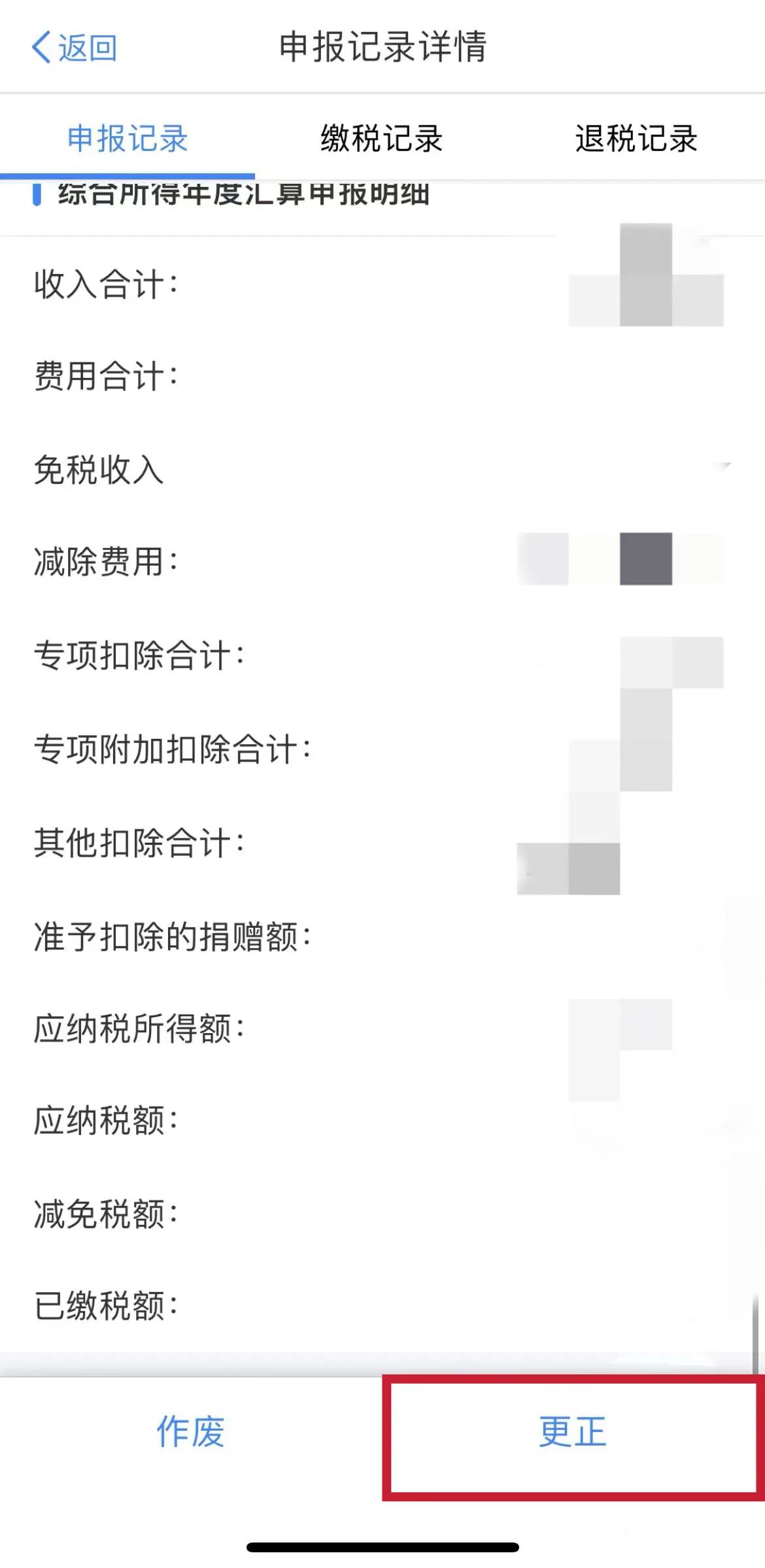 个税 (2).jpg