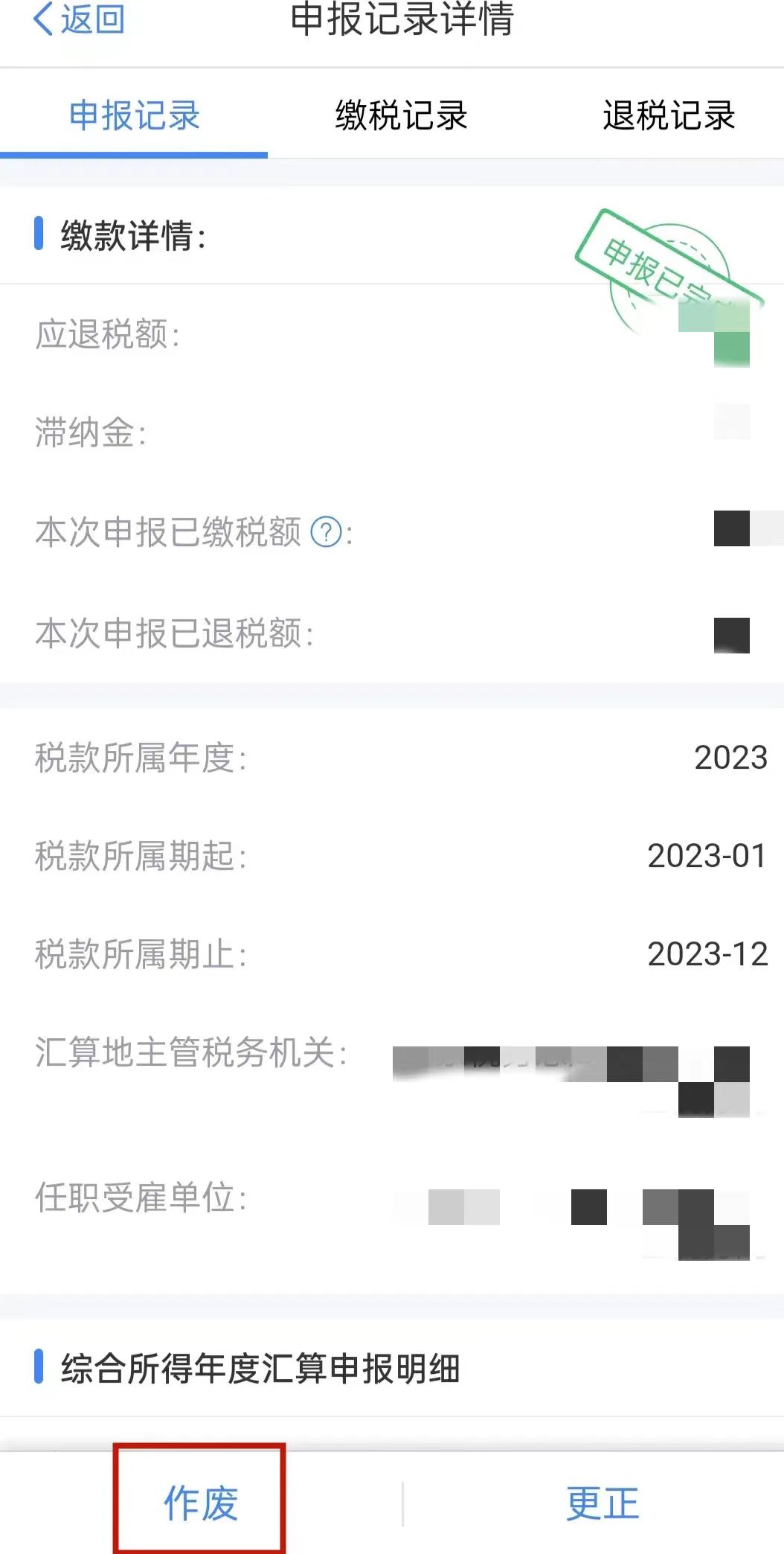 个税 (3).jpg