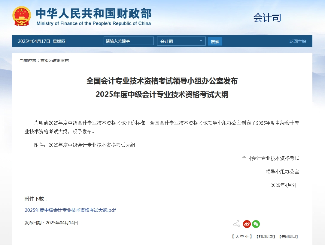 中级大纲.png